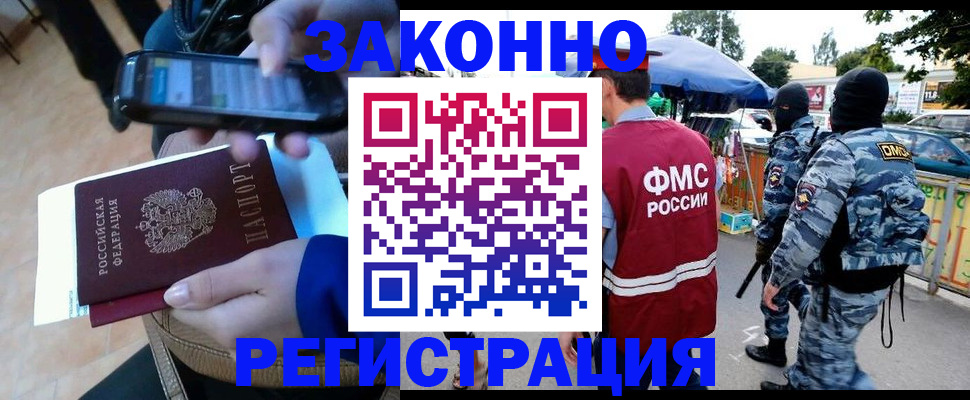 временная прописка в Кремёнках