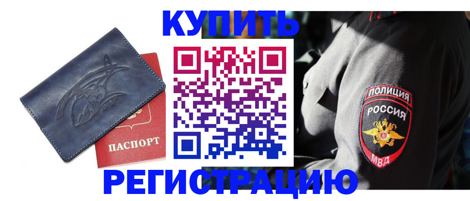временная регистрация недорого в Кремёнках