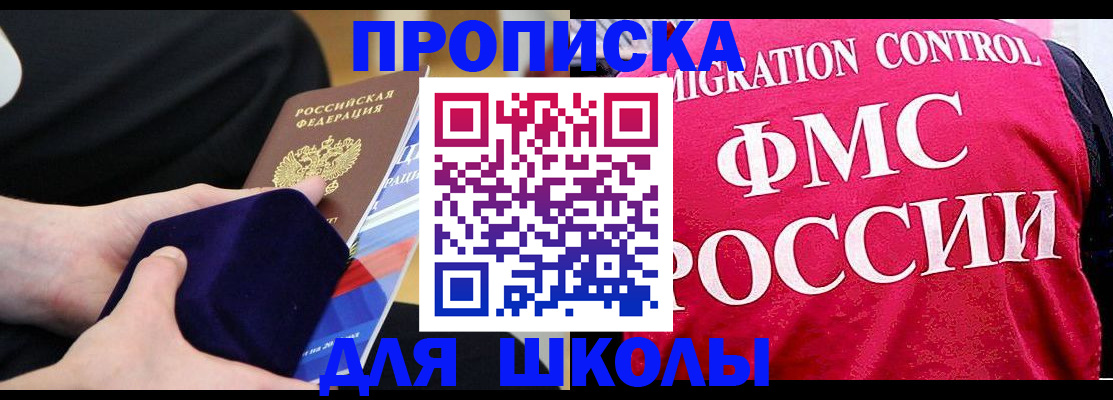 прописка от собственника в Кремёнках