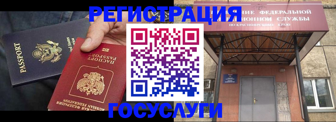 прописка для работы в Кремёнках