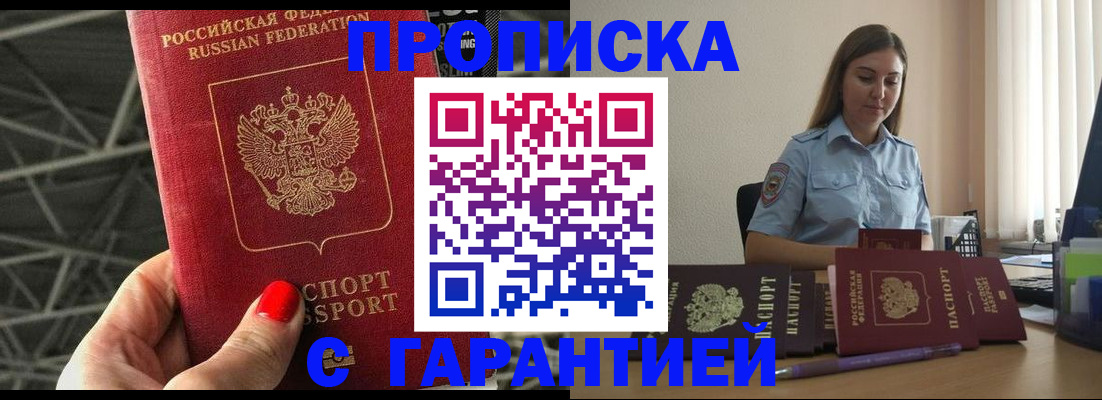 прописка регистрация в Кремёнках